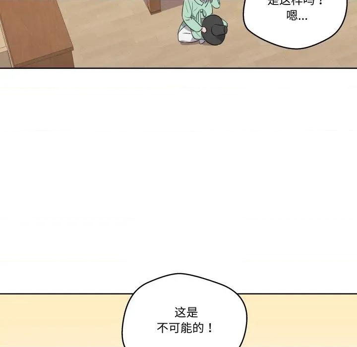 青鹤洞计划 青鹤洞计划-青鹤洞计划 第47话 第46页