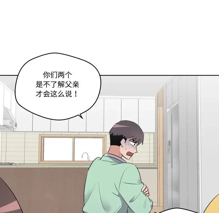 青鹤洞计划 青鹤洞计划-青鹤洞计划 第47话 第48页