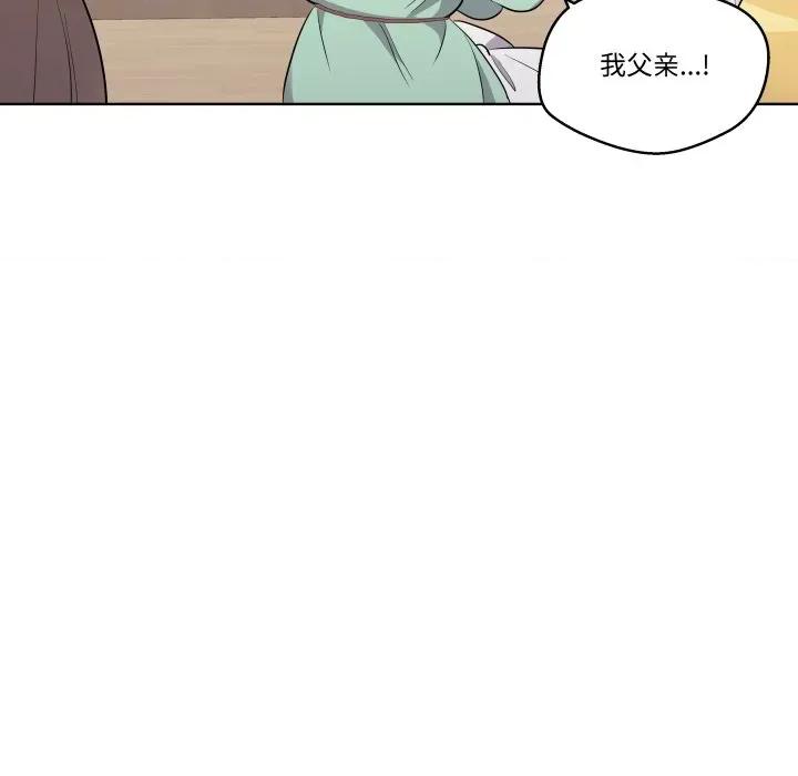 青鹤洞计划 青鹤洞计划-青鹤洞计划 第47话 第49页