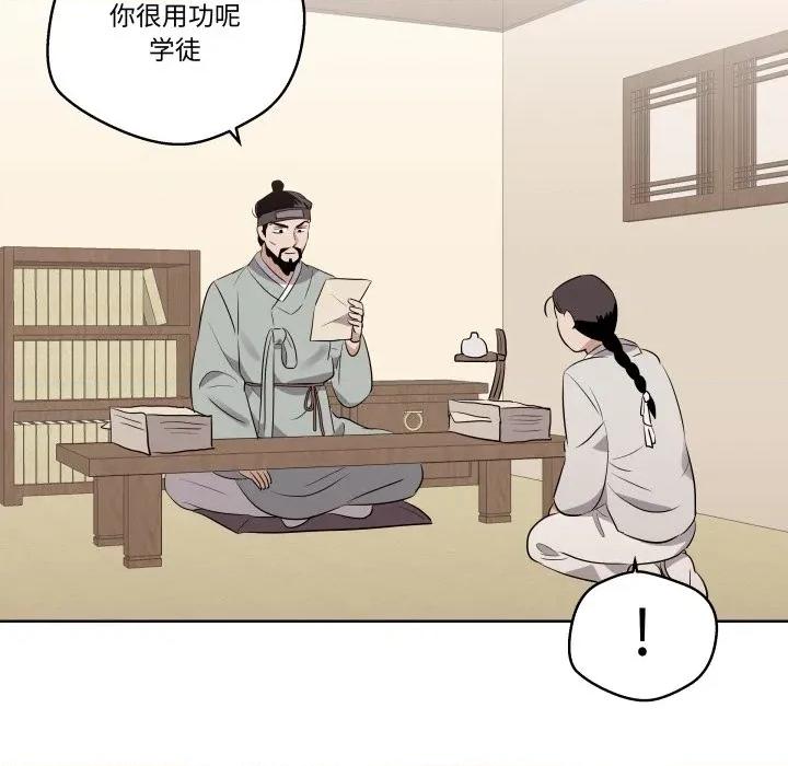 青鹤洞计划 青鹤洞计划-青鹤洞计划 第47话 第53页