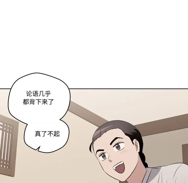 青鹤洞计划 青鹤洞计划-青鹤洞计划 第47话 第54页