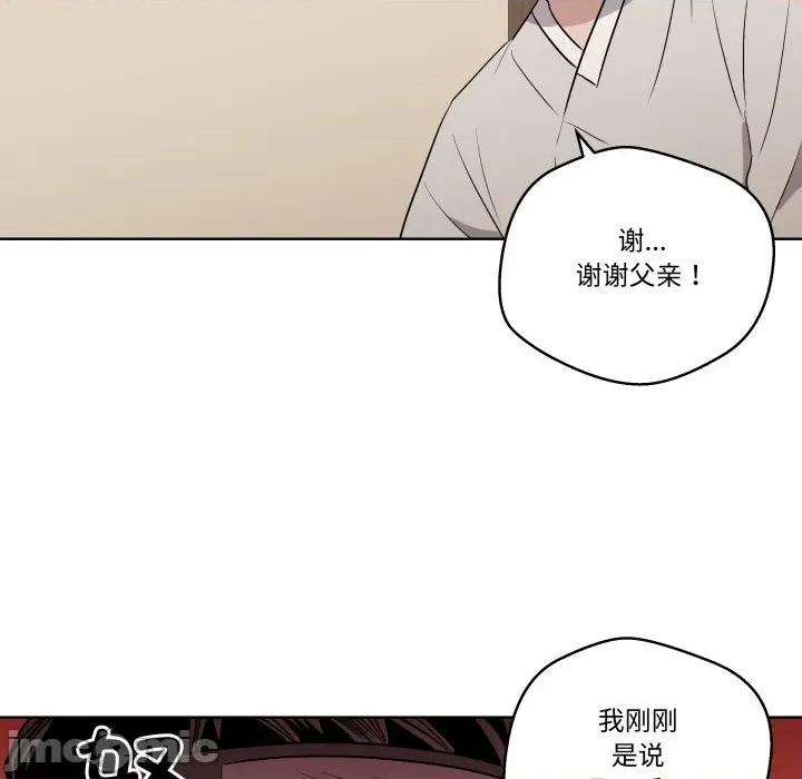 青鹤洞计划 青鹤洞计划-青鹤洞计划 第47话 第55页