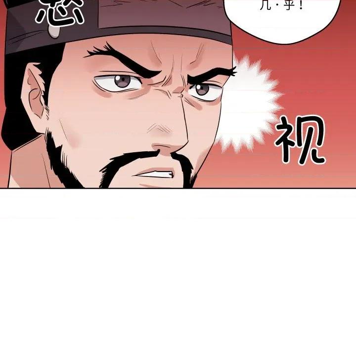 青鹤洞计划 青鹤洞计划-青鹤洞计划 第47话 第56页