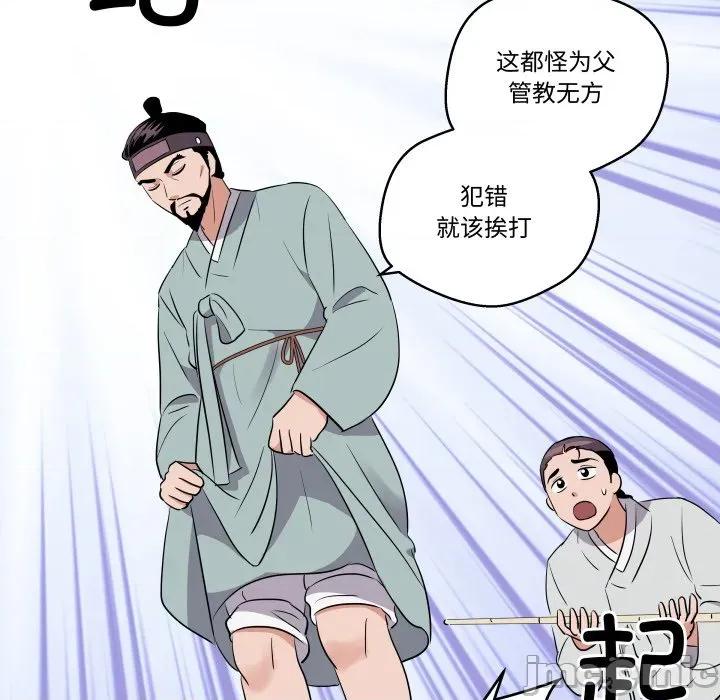 青鹤洞计划 青鹤洞计划-青鹤洞计划 第47话 第60页