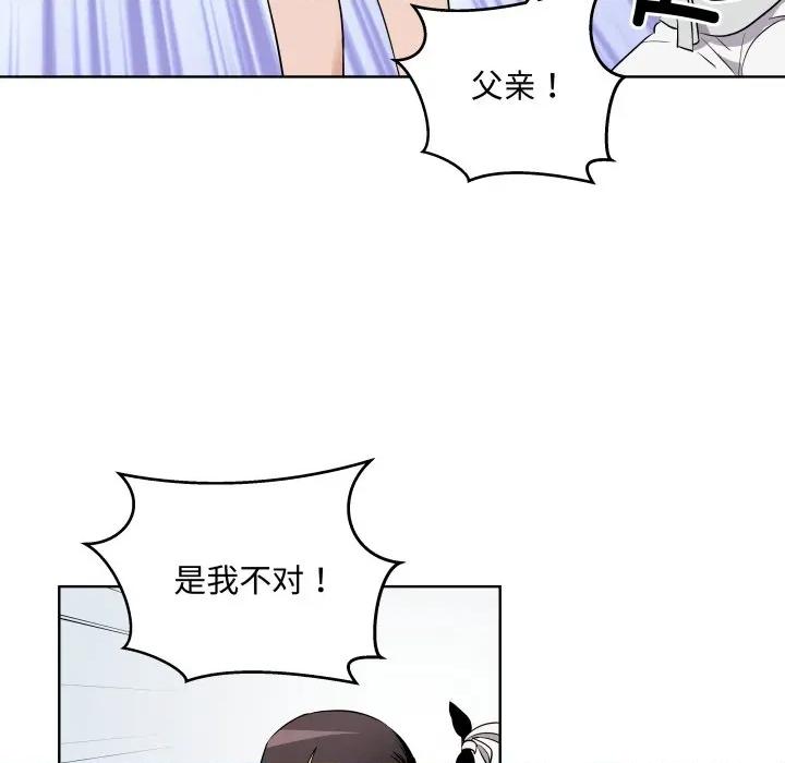 青鹤洞计划 青鹤洞计划-青鹤洞计划 第47话 第61页