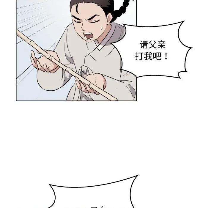 青鹤洞计划 青鹤洞计划-青鹤洞计划 第47话 第62页