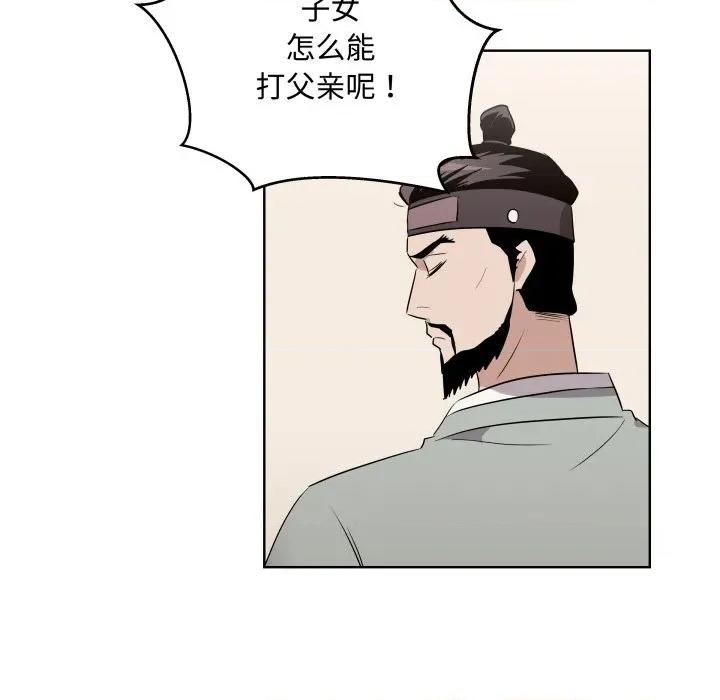 青鹤洞计划 青鹤洞计划-青鹤洞计划 第47话 第63页