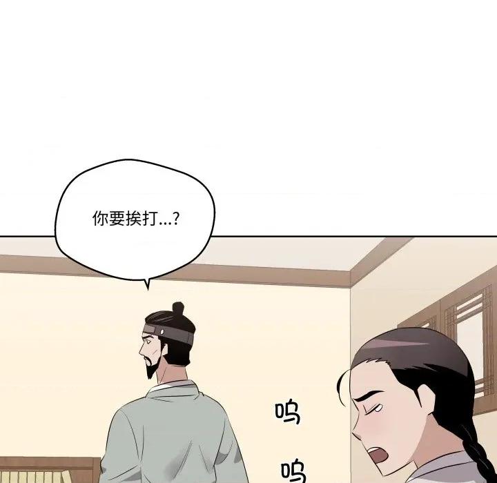 青鹤洞计划 青鹤洞计划-青鹤洞计划 第47话 第64页