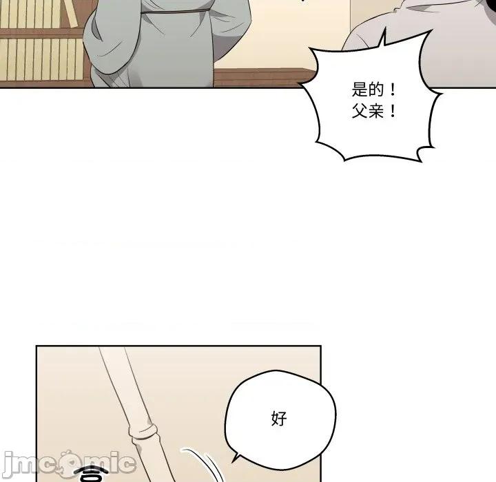 青鹤洞计划 青鹤洞计划-青鹤洞计划 第47话 第65页