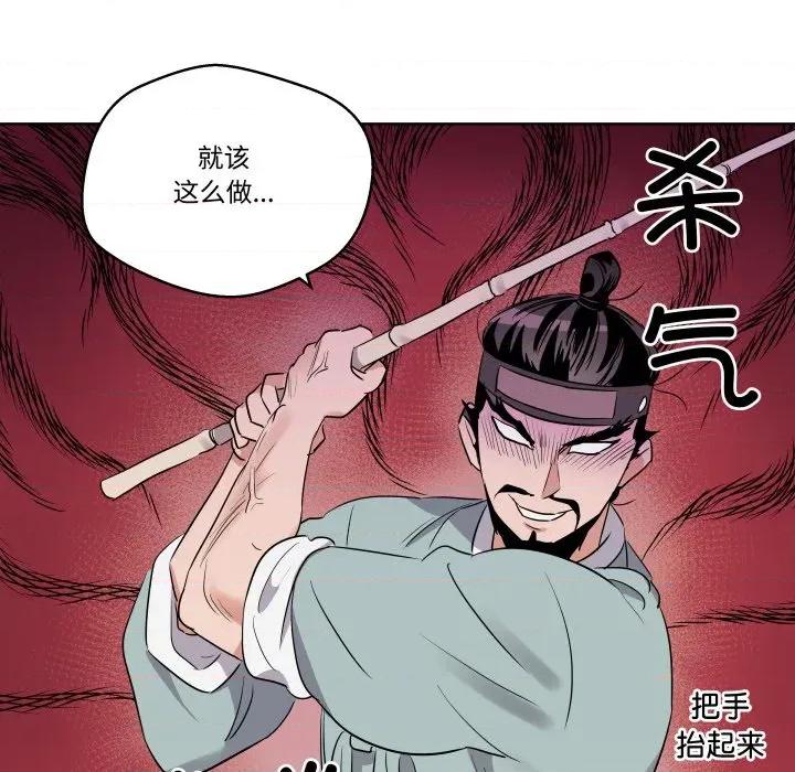 青鹤洞计划 青鹤洞计划-青鹤洞计划 第47话 第67页