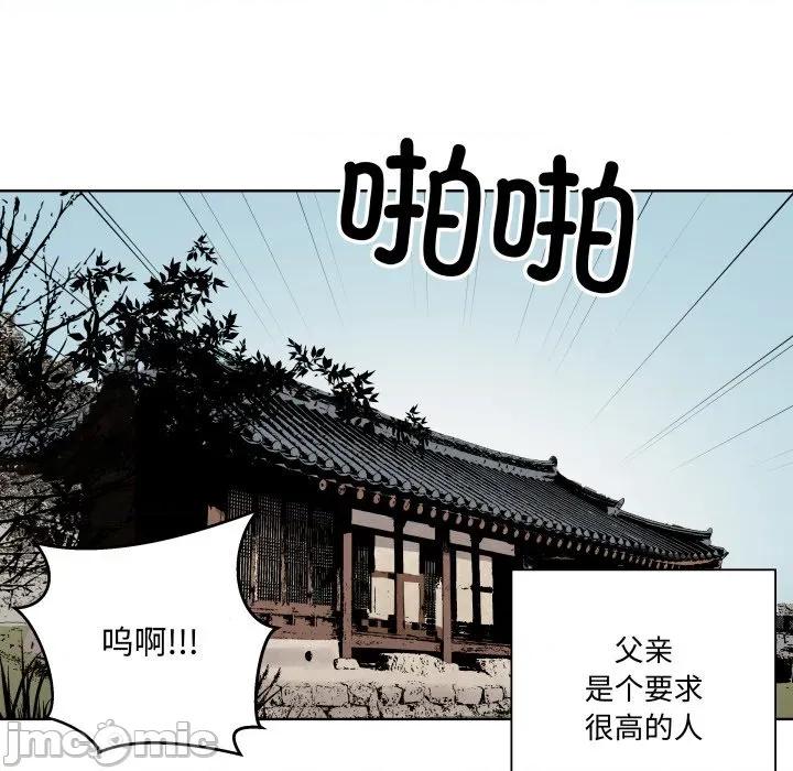青鹤洞计划 青鹤洞计划-青鹤洞计划 第47话 第70页