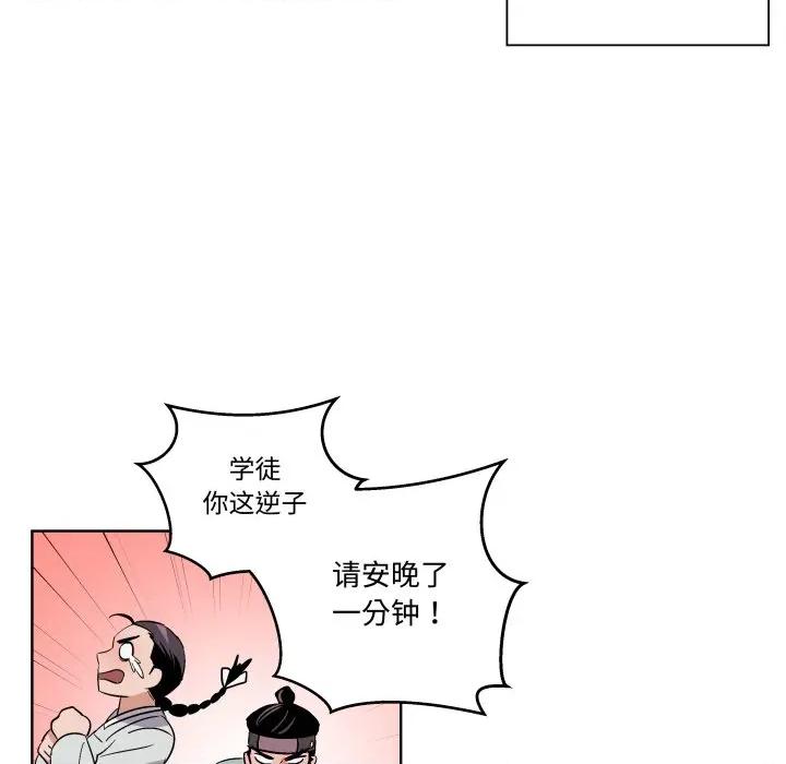 青鹤洞计划 青鹤洞计划-青鹤洞计划 第47话 第71页