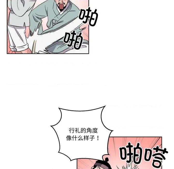 青鹤洞计划 青鹤洞计划-青鹤洞计划 第47话 第72页