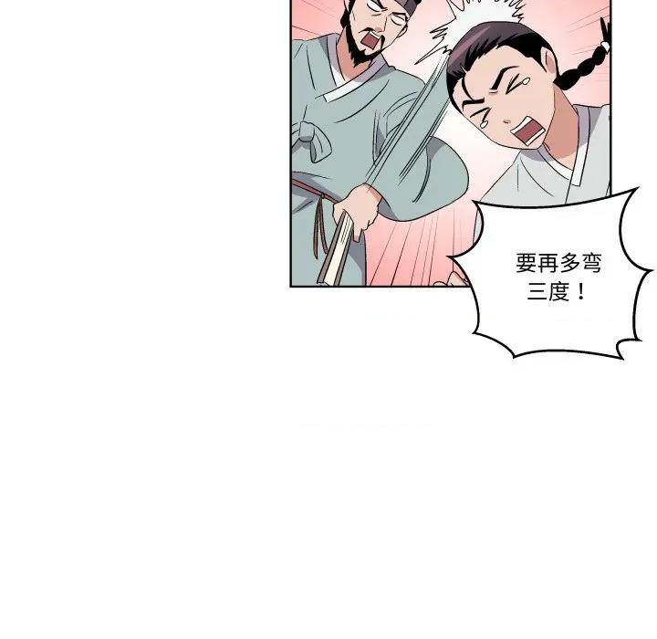 青鹤洞计划 青鹤洞计划-青鹤洞计划 第47话 第73页