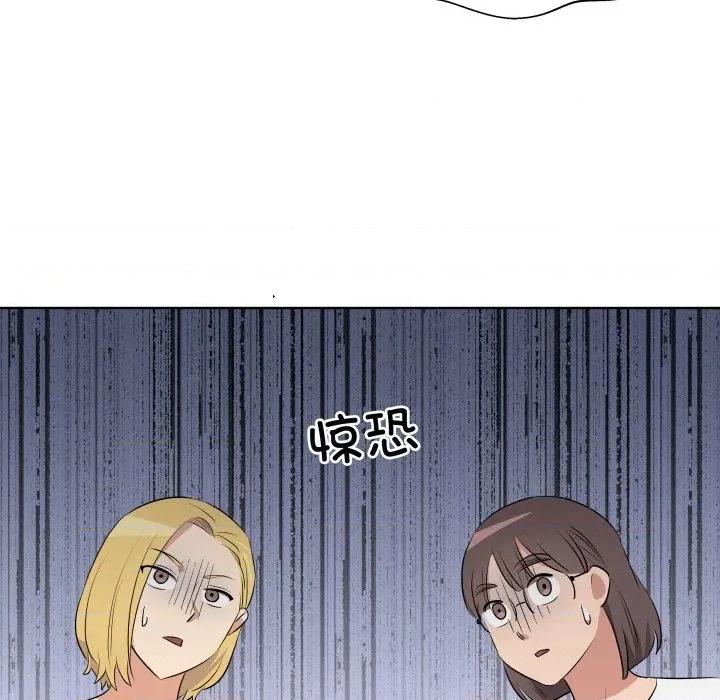 青鹤洞计划 青鹤洞计划-青鹤洞计划 第47话 第76页
