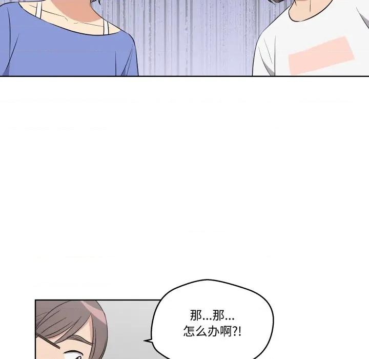 青鹤洞计划 青鹤洞计划-青鹤洞计划 第47话 第77页