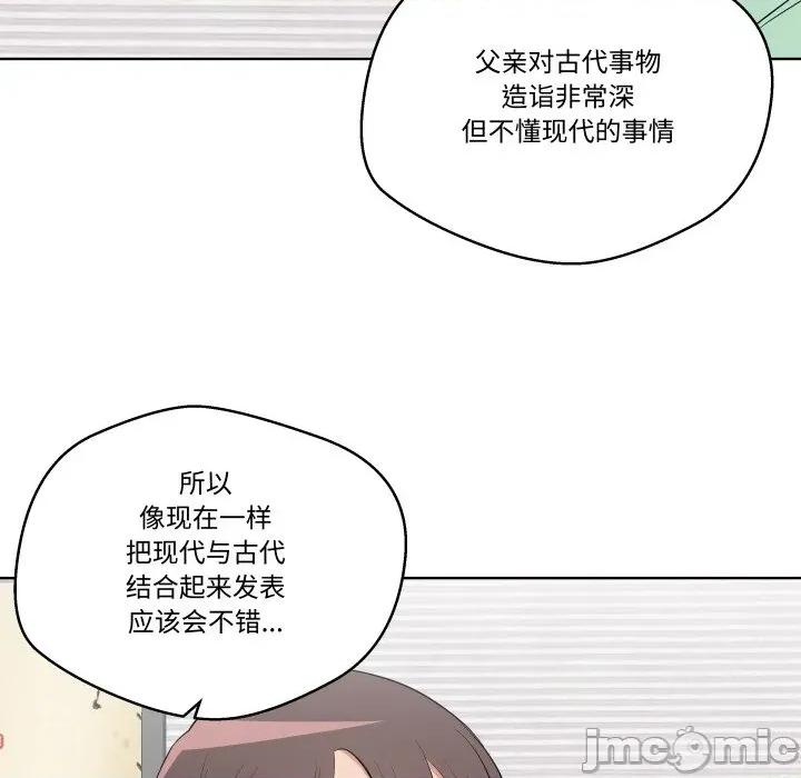 青鹤洞计划 青鹤洞计划-青鹤洞计划 第47话 第80页
