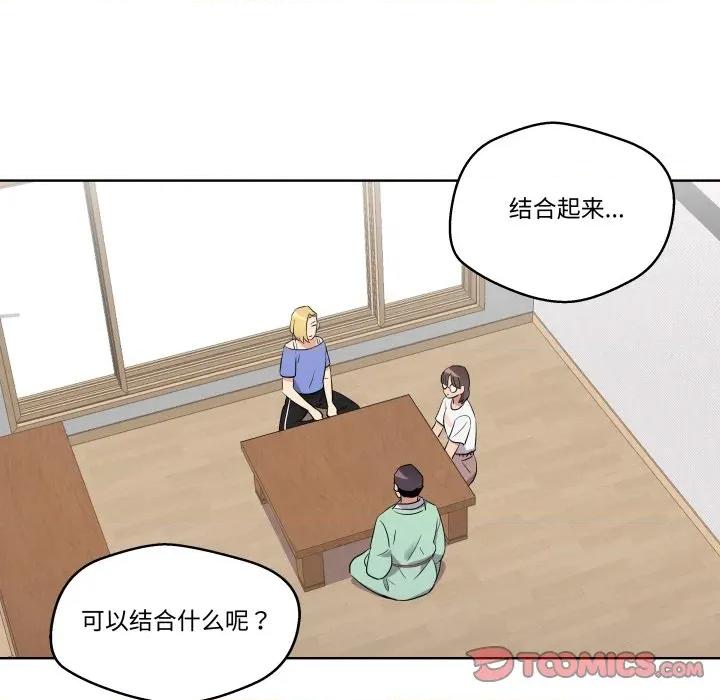 青鹤洞计划 青鹤洞计划-青鹤洞计划 第47话 第82页