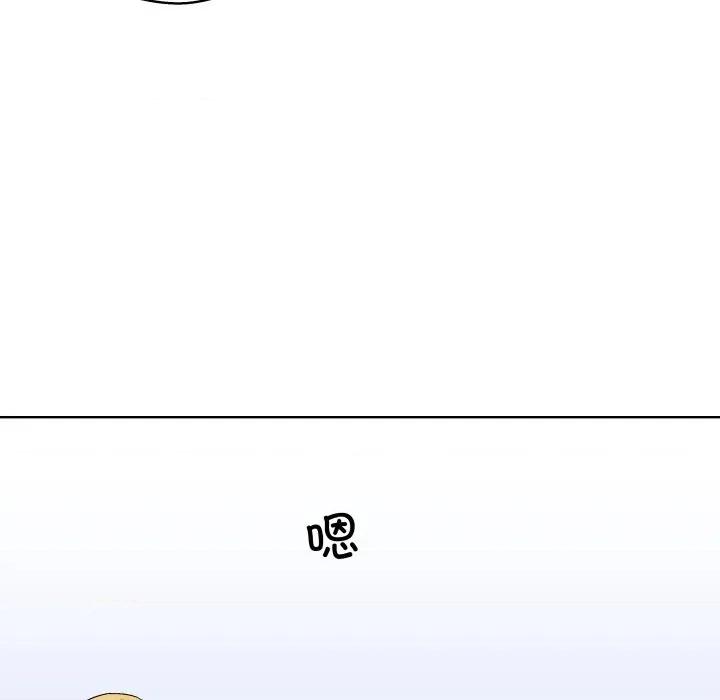 青鹤洞计划 青鹤洞计划-青鹤洞计划 第47话 第83页