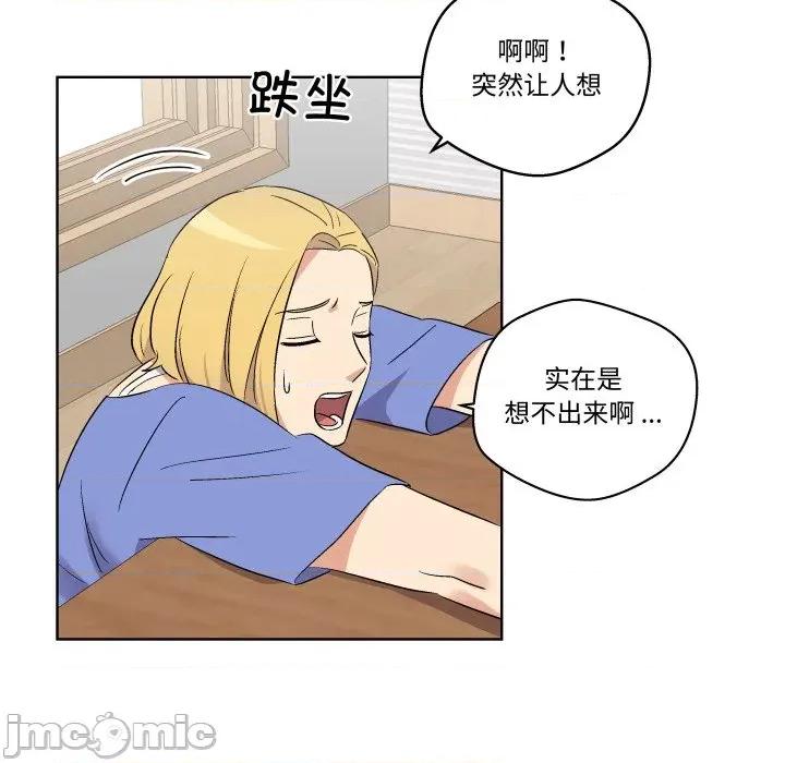 青鹤洞计划 青鹤洞计划-青鹤洞计划 第47话 第85页
