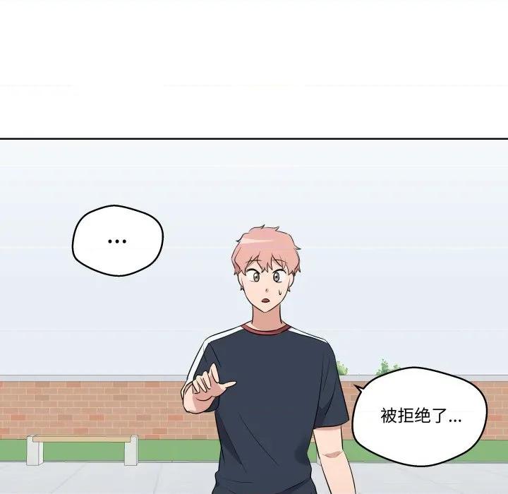 青鹤洞计划 青鹤洞计划-青鹤洞计划 第47话 第89页