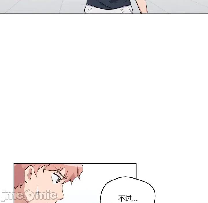 青鹤洞计划 青鹤洞计划-青鹤洞计划 第47话 第90页