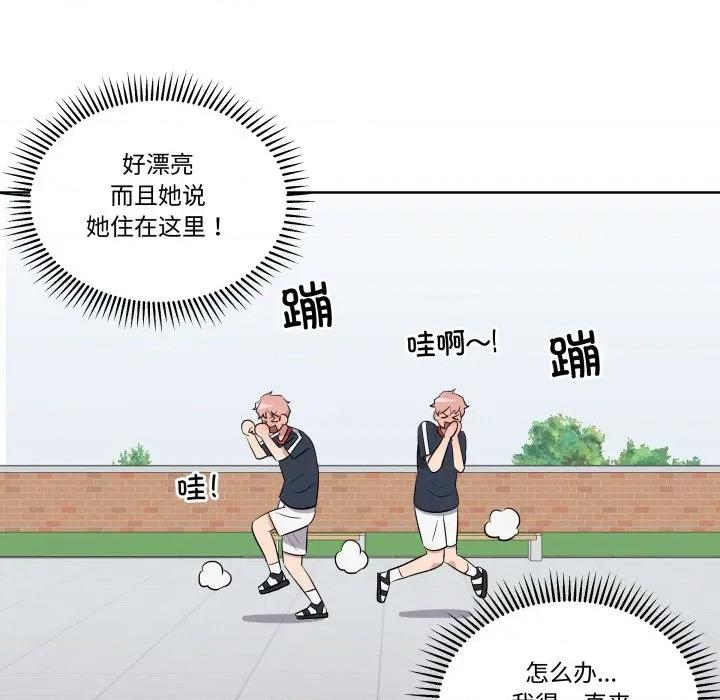 青鹤洞计划 青鹤洞计划-青鹤洞计划 第47话 第94页