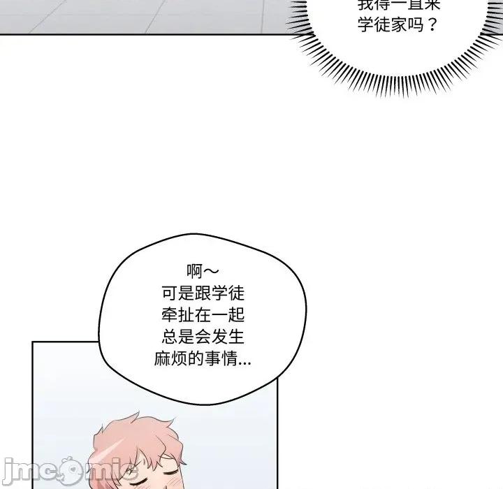 青鹤洞计划 青鹤洞计划-青鹤洞计划 第47话 第95页