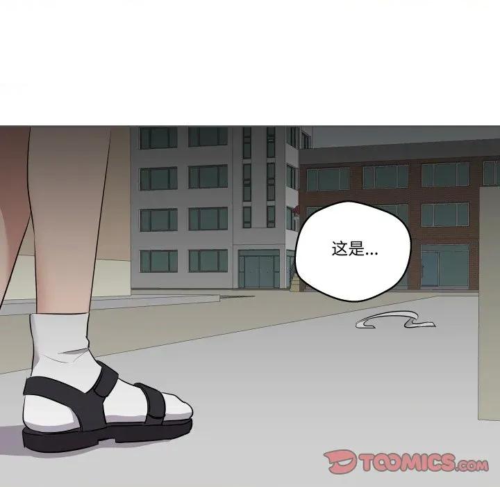 青鹤洞计划 青鹤洞计划-青鹤洞计划 第47话 第98页
