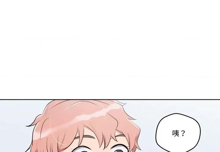 青鹤洞计划 青鹤洞计划-青鹤洞计划 第48话 第1页