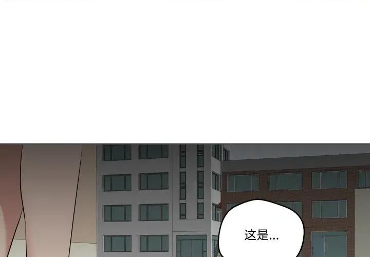青鹤洞计划 青鹤洞计划-青鹤洞计划 第48话 第3页