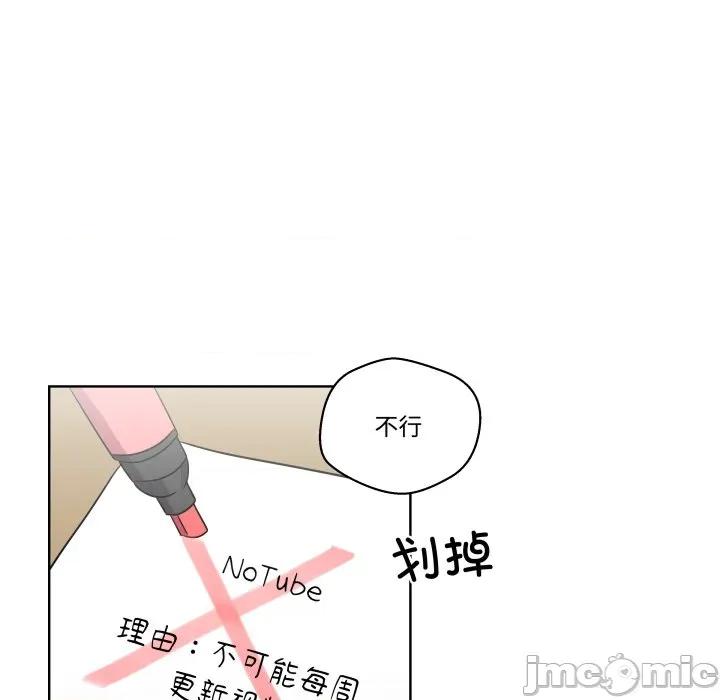 青鹤洞计划 青鹤洞计划-青鹤洞计划 第48话 第10页