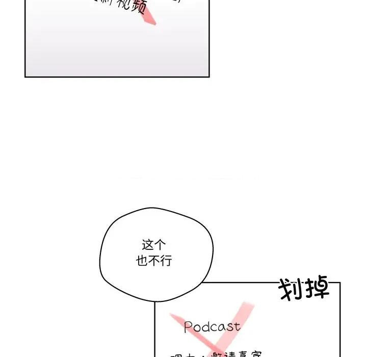 青鹤洞计划 青鹤洞计划-青鹤洞计划 第48话 第11页