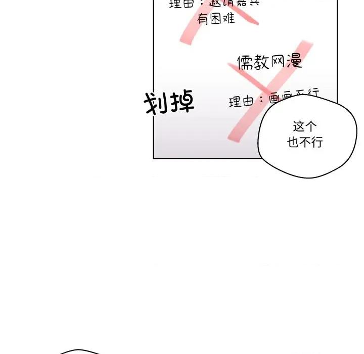 青鹤洞计划 青鹤洞计划-青鹤洞计划 第48话 第12页