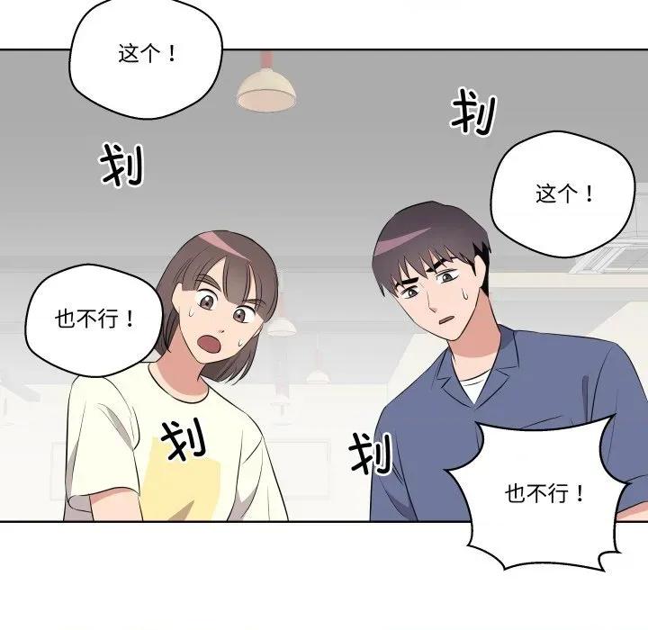 青鹤洞计划 青鹤洞计划-青鹤洞计划 第48话 第13页