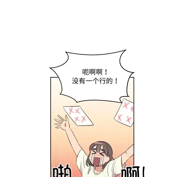 青鹤洞计划 青鹤洞计划-青鹤洞计划 第48话 第14页