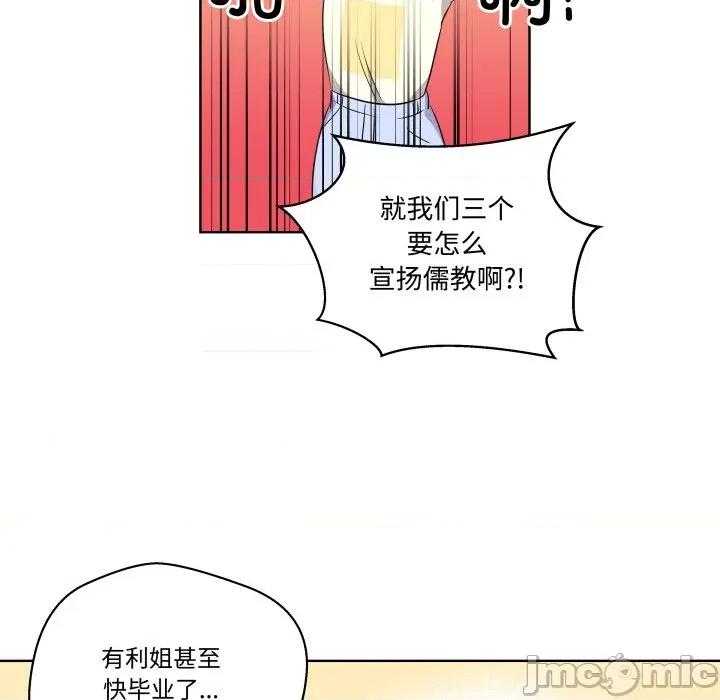 青鹤洞计划 青鹤洞计划-青鹤洞计划 第48话 第15页