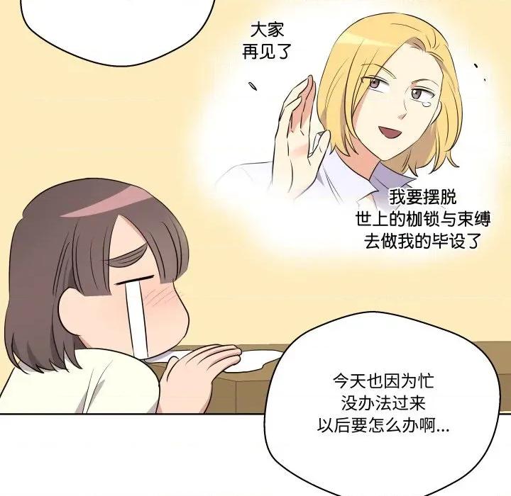 青鹤洞计划 青鹤洞计划-青鹤洞计划 第48话 第16页