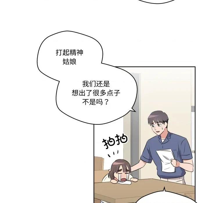 青鹤洞计划 青鹤洞计划-青鹤洞计划 第48话 第17页