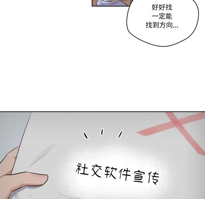 青鹤洞计划 青鹤洞计划-青鹤洞计划 第48话 第18页