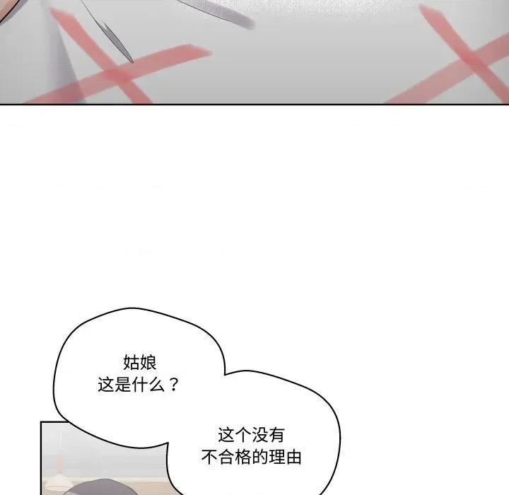 青鹤洞计划 青鹤洞计划-青鹤洞计划 第48话 第19页