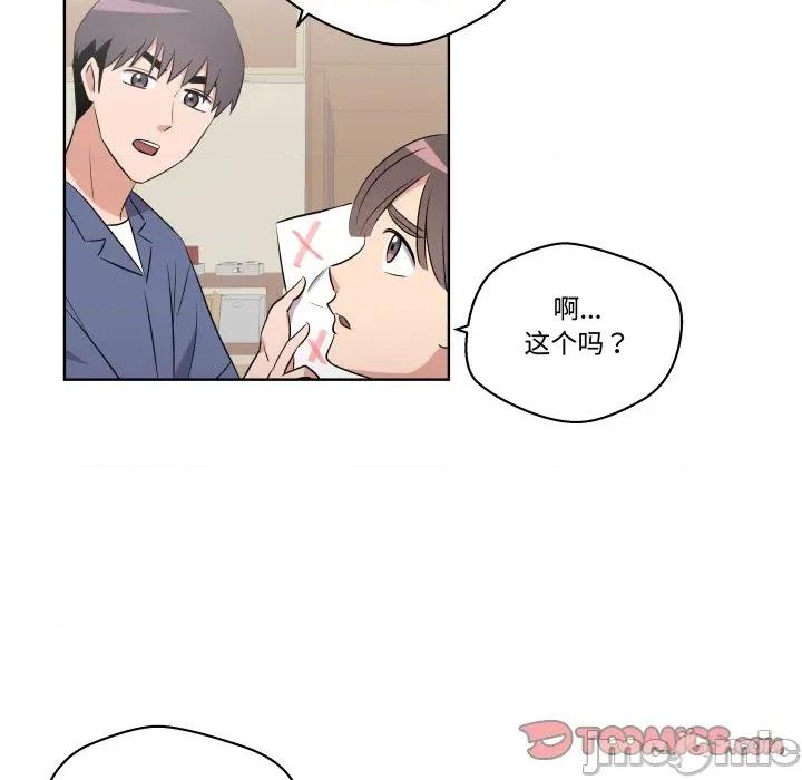 青鹤洞计划 青鹤洞计划-青鹤洞计划 第48话 第20页
