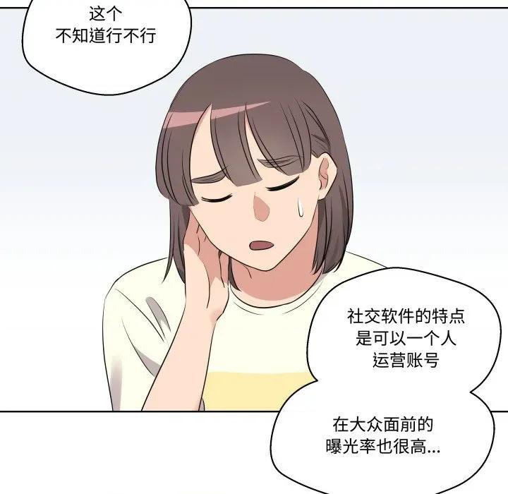 青鹤洞计划 青鹤洞计划-青鹤洞计划 第48话 第21页