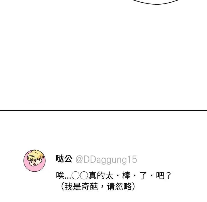 青鹤洞计划 青鹤洞计划-青鹤洞计划 第48话 第22页