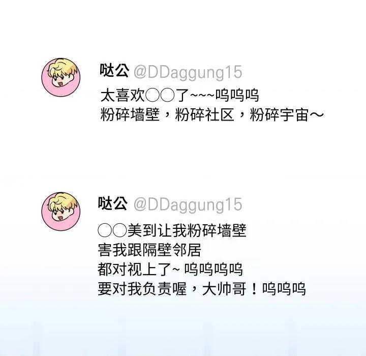 青鹤洞计划 青鹤洞计划-青鹤洞计划 第48话 第23页