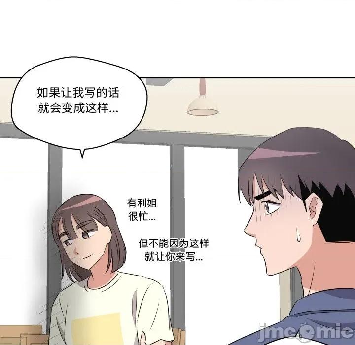 青鹤洞计划 青鹤洞计划-青鹤洞计划 第48话 第25页