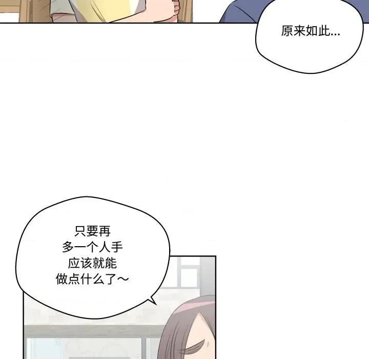 青鹤洞计划 青鹤洞计划-青鹤洞计划 第48话 第26页