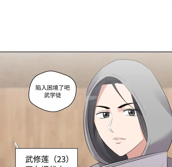 青鹤洞计划 青鹤洞计划-青鹤洞计划 第48话 第29页