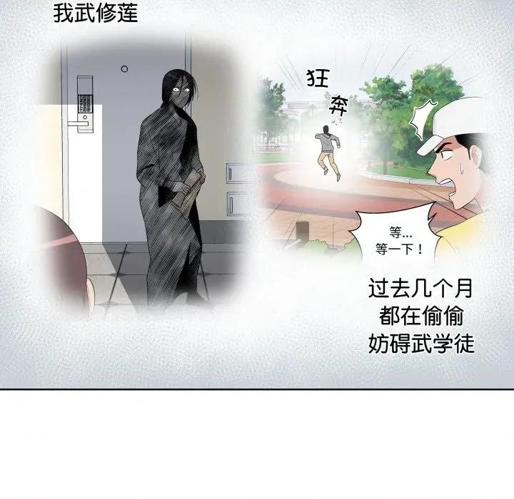 青鹤洞计划 青鹤洞计划-青鹤洞计划 第48话 第31页