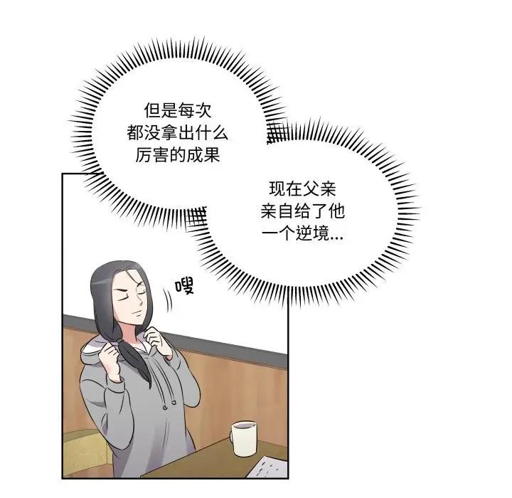 青鹤洞计划 青鹤洞计划-青鹤洞计划 第48话 第32页